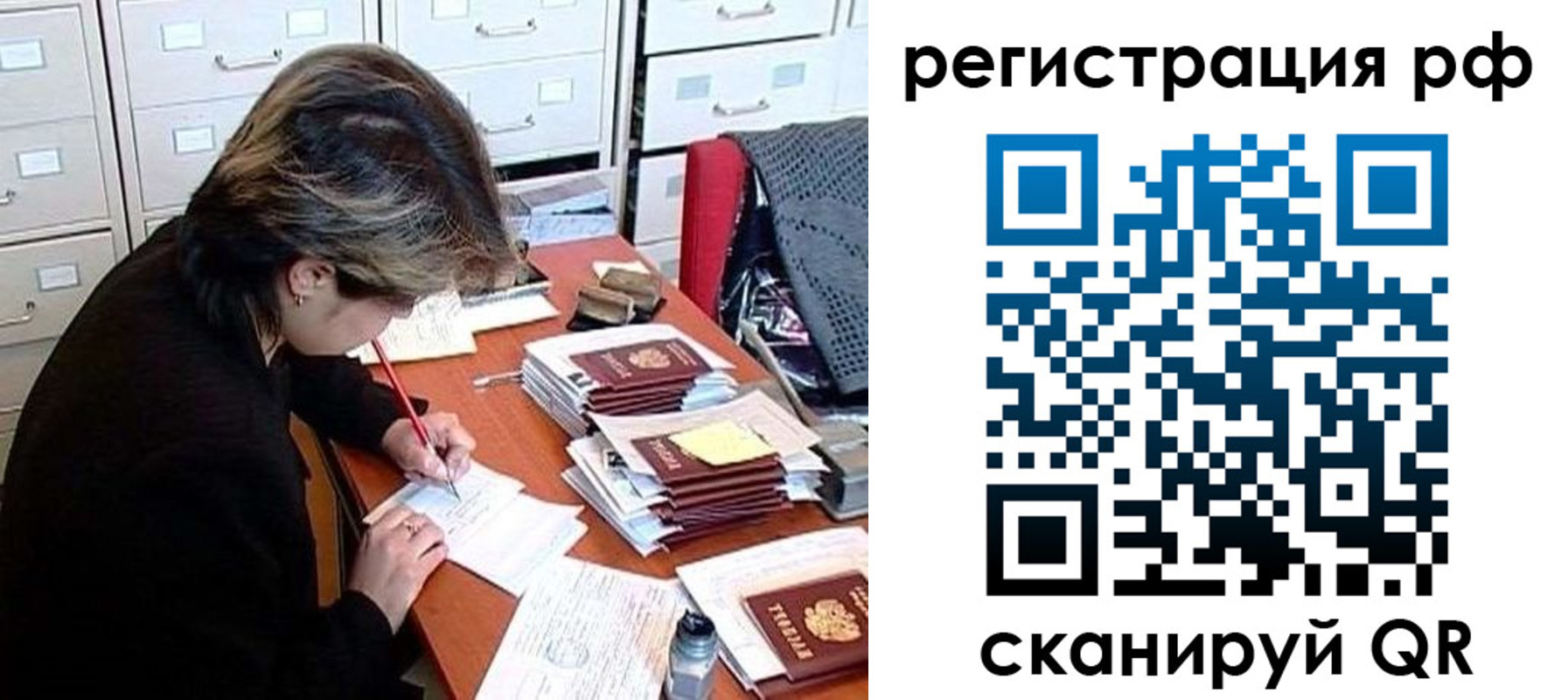 регистрация для школы в Ленинске