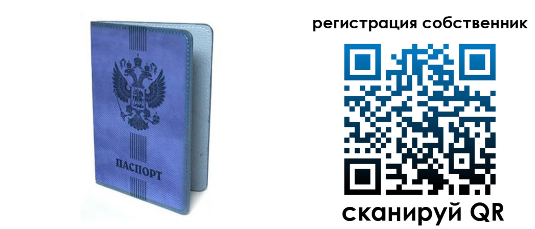 прописка 2025 в Ленинске