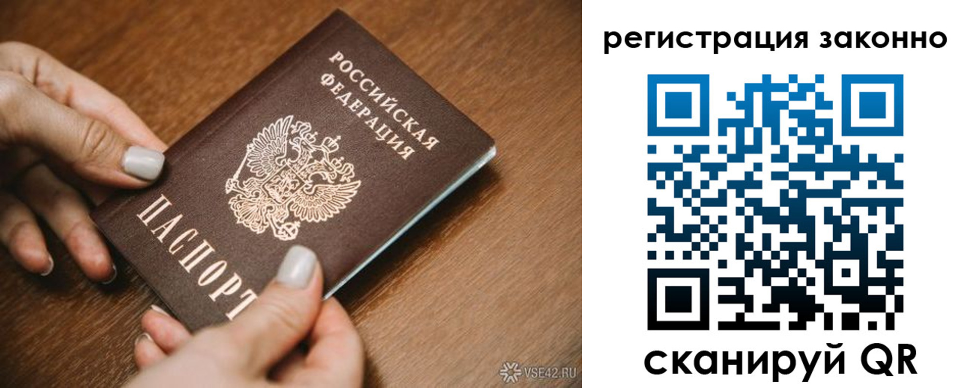 регистрация для школы в Ленинске