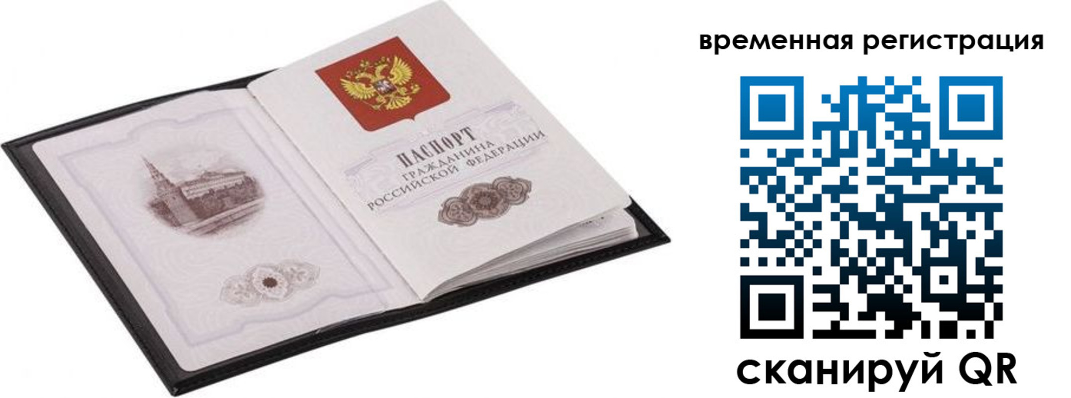 где прописаться в Ленинске