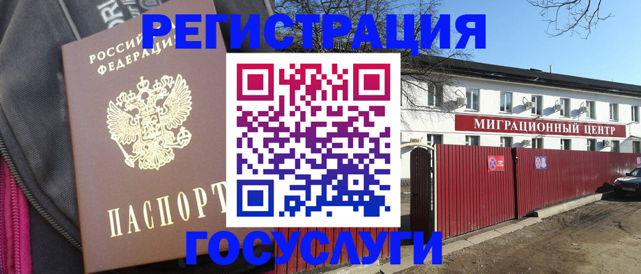 прописка в квартире в Ленинске
