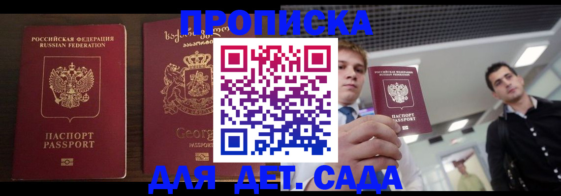 временная регистрация адрес в Ленинске
