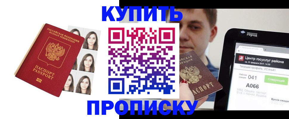 прописка иностранных граждан в Ленинске