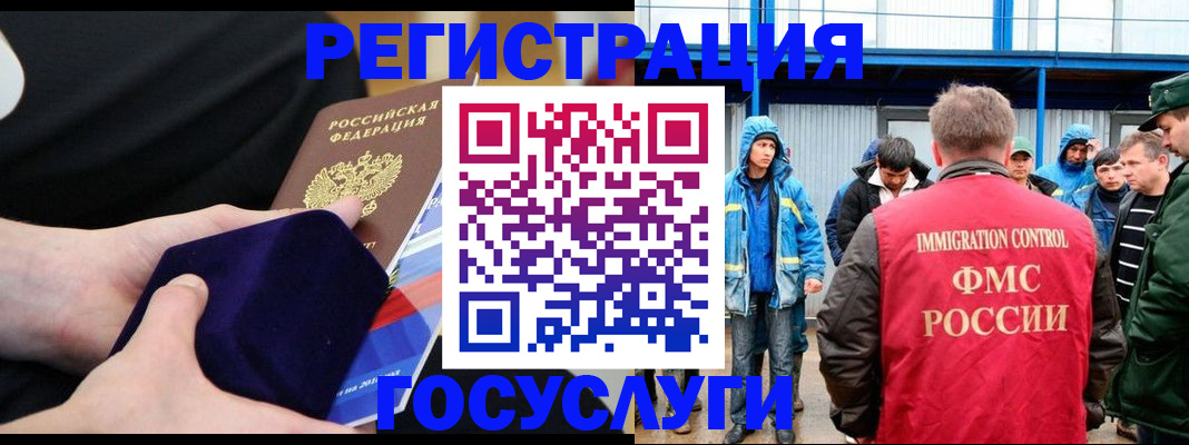 временная регистрация поиск в Ленинске